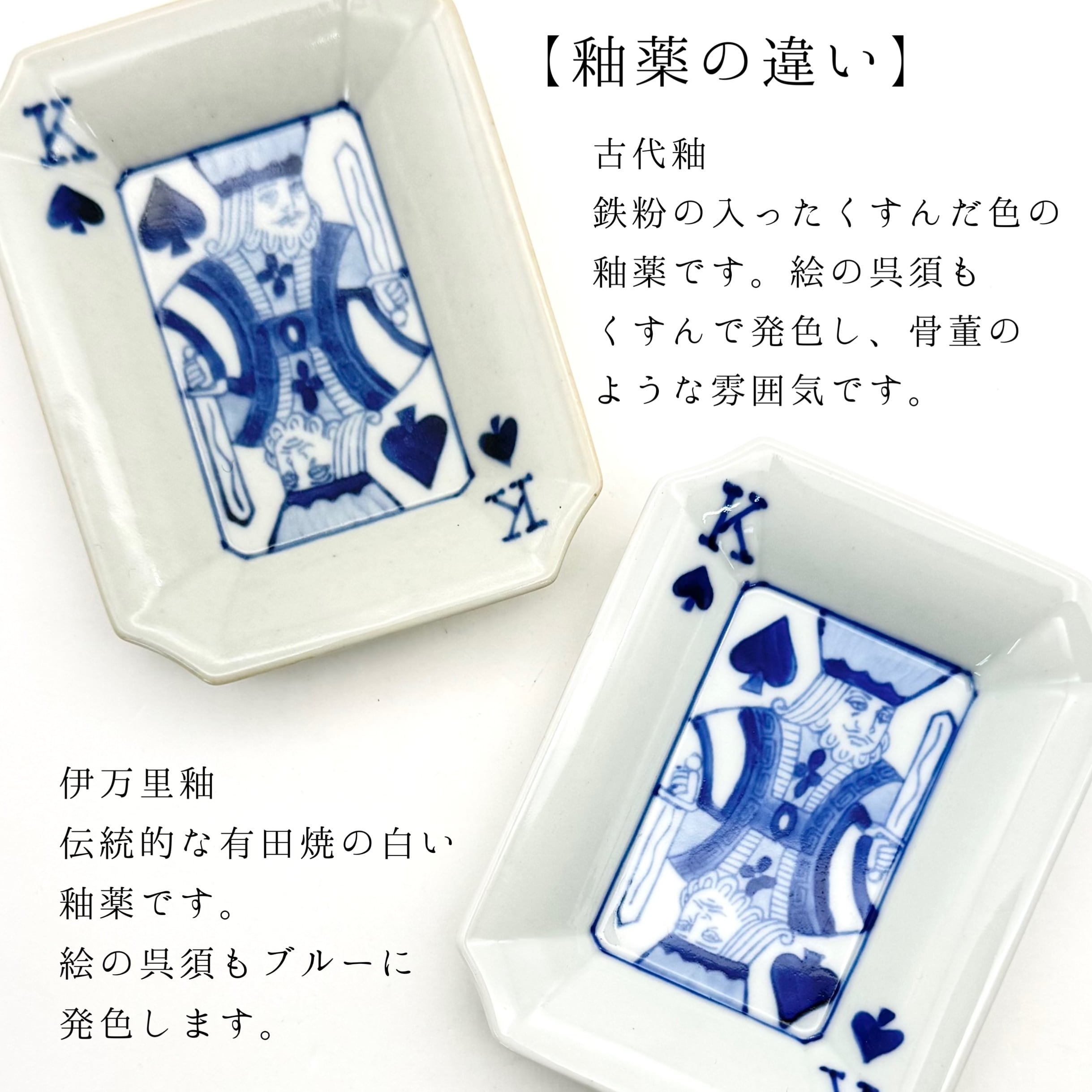 トランプ (クィーン) 角小皿 (古代釉) | 24to3［西富陶磁器オンライン