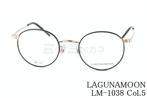 LAGUNAMOON メガネ LM-1038 Col.5 ラウンド ボストン ラグナムーン 正規品