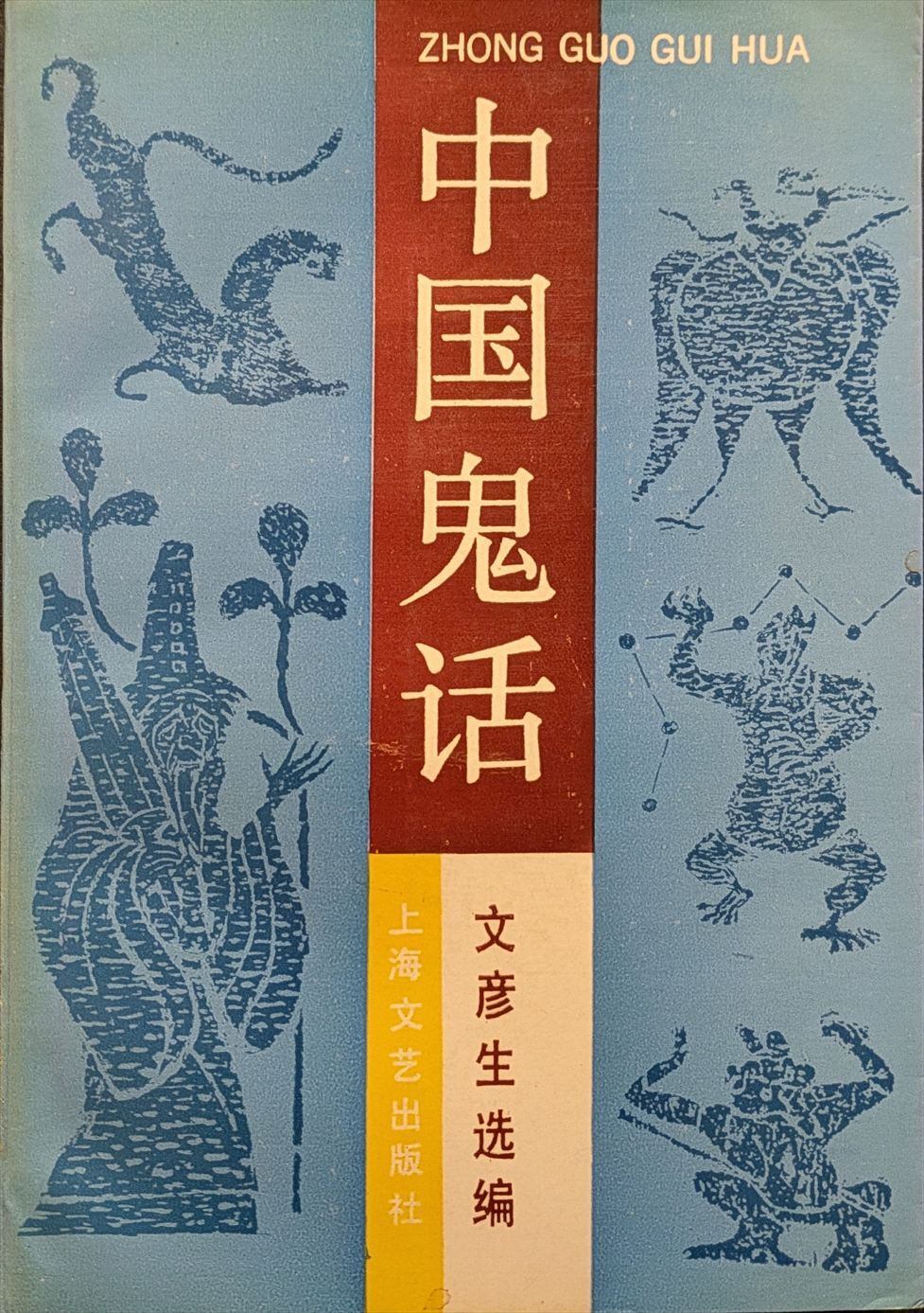 小説 文庫本 ドサ健ばくち地獄(上) 阿佐田 哲也 著 | PAY ID