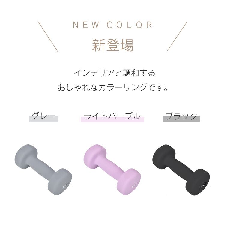 ダンベル 5kg 2個セット カラー トレーニング 筋トレ 男性 女性
