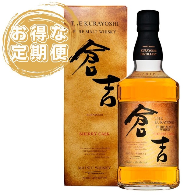 \\ 初回30％OFF //【お得な定期便】倉吉 松井酒造 シェリーカスク ピュアモルトウイスキー 43度 700ml 正規品 国産 ウイスキー ホワイトオーク樽 シェリー樽 倉吉蒸溜所 メーカー公式 whiskey