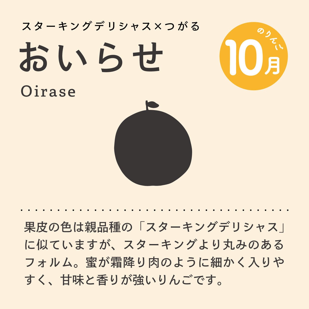 りんごっこ　おまとめ 青森りんご植栽150周年記念 フォロワー対象Xリポストプレゼント