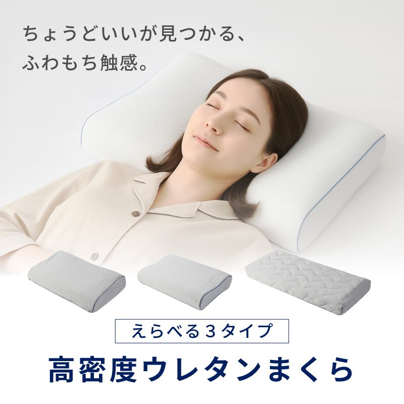 ソフトクッションまくら