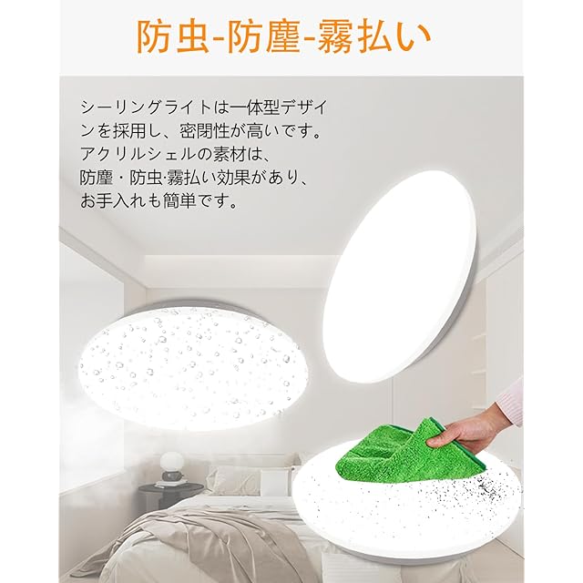 8畳 10畳用】LEDシーリングライト 36W 4200lm 11段階調光調色(2700K