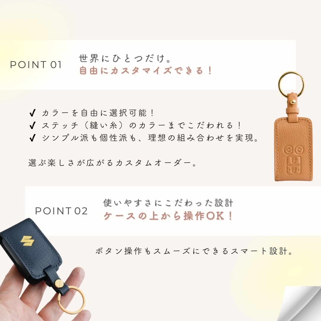 Leather smart key case【SUZUKI】 | Yukarien