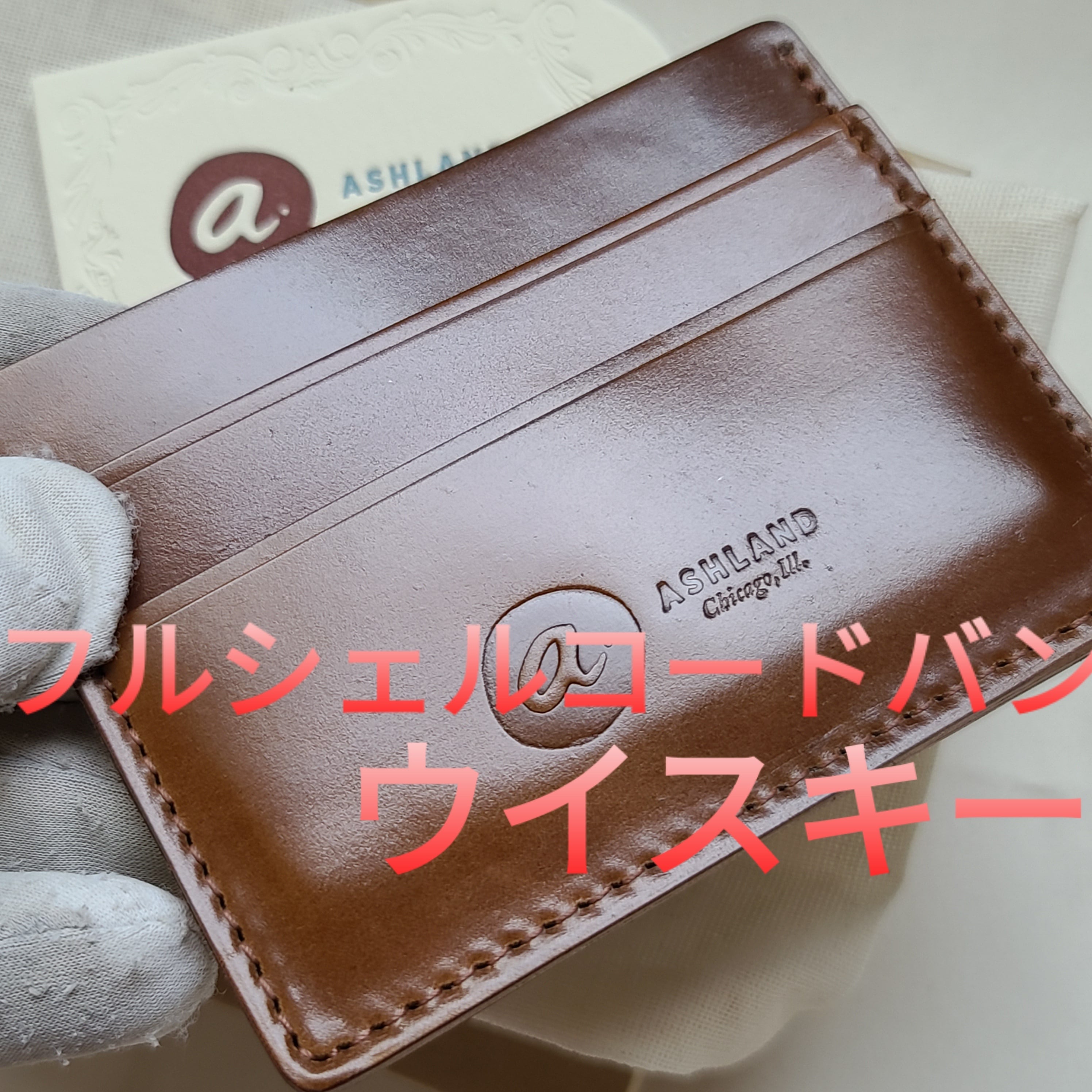 アッシュランドレザー Ashland leather FRANK THE ENFORCER シェル ...