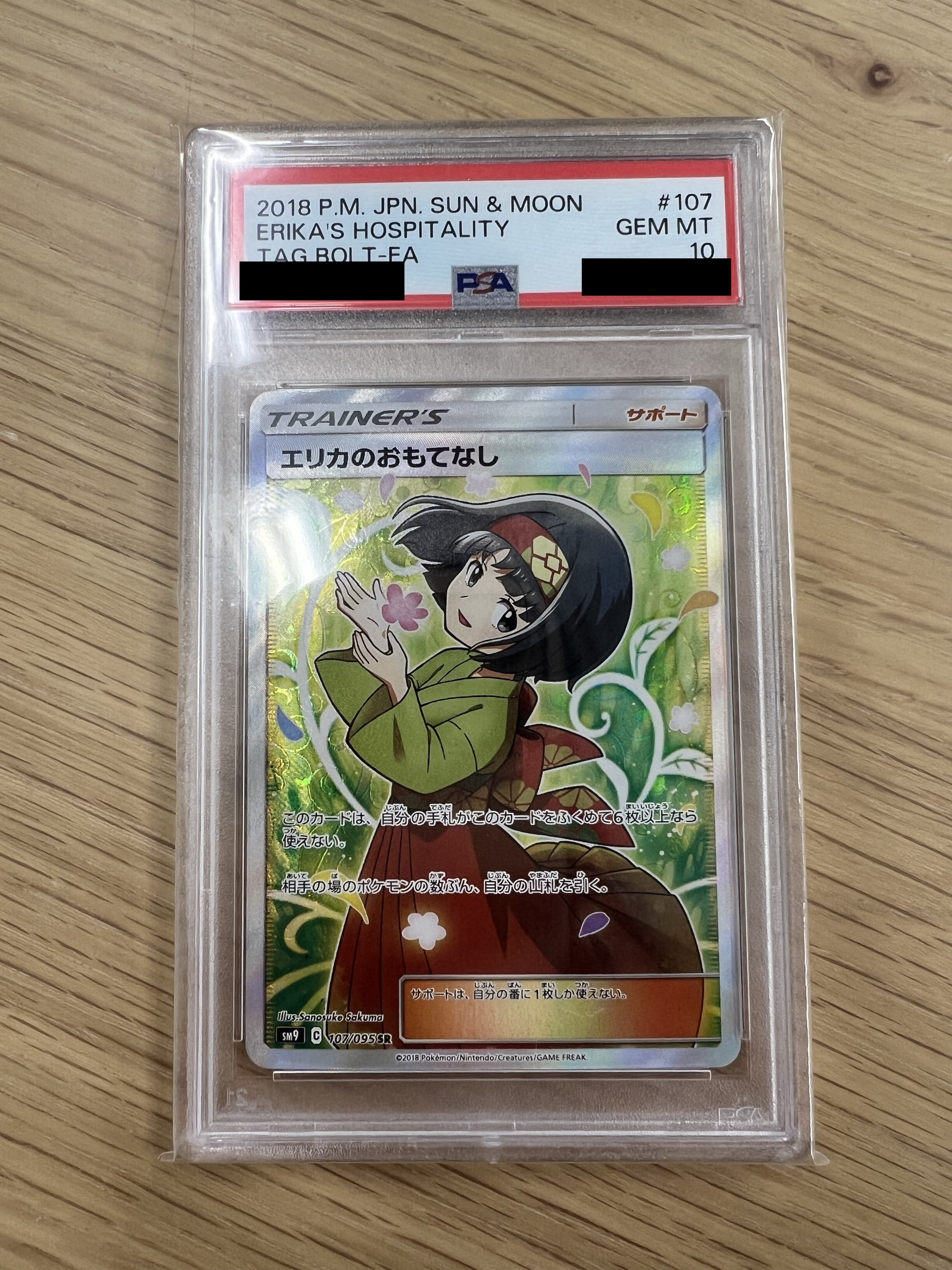 PSA10】エリカのおもてなし 107/095 SR | トレカリオン吉祥寺 PSA10】エリカのおもてなし 107/095 SR | トレカリオン吉祥寺