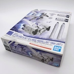 30MM 1/144 オプションパーツセット10 大型プロペラントタンクユニット