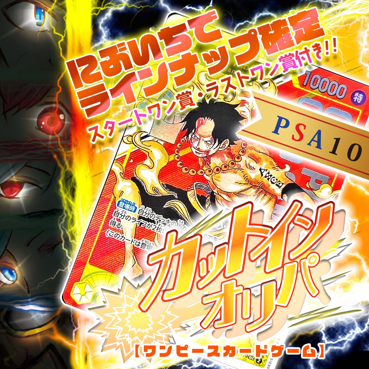 専用出品　オリパ にぶいち！】カットインオリパ【ワンピースカードゲーム】 | カード