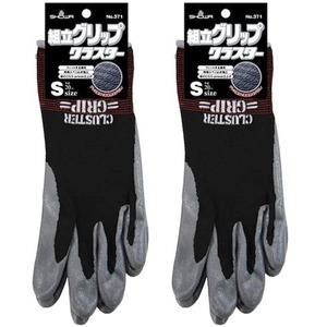 【在庫のみ】ショーワグローブ(Showaglove) 作業用手袋 No.371 組立グリップクラスター Sサイズ ブラック 1双 2個セット