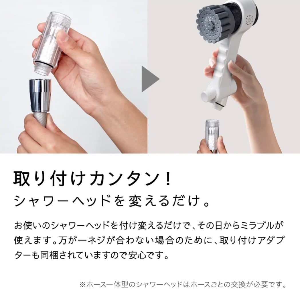 ウルトラファインミスト ミラブル zero / Mirable（ミラブル