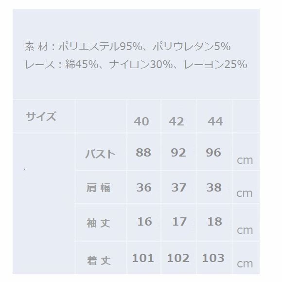 スーパービューティー ワンピース 脇レース 花柄 2516055 ピンク 2025