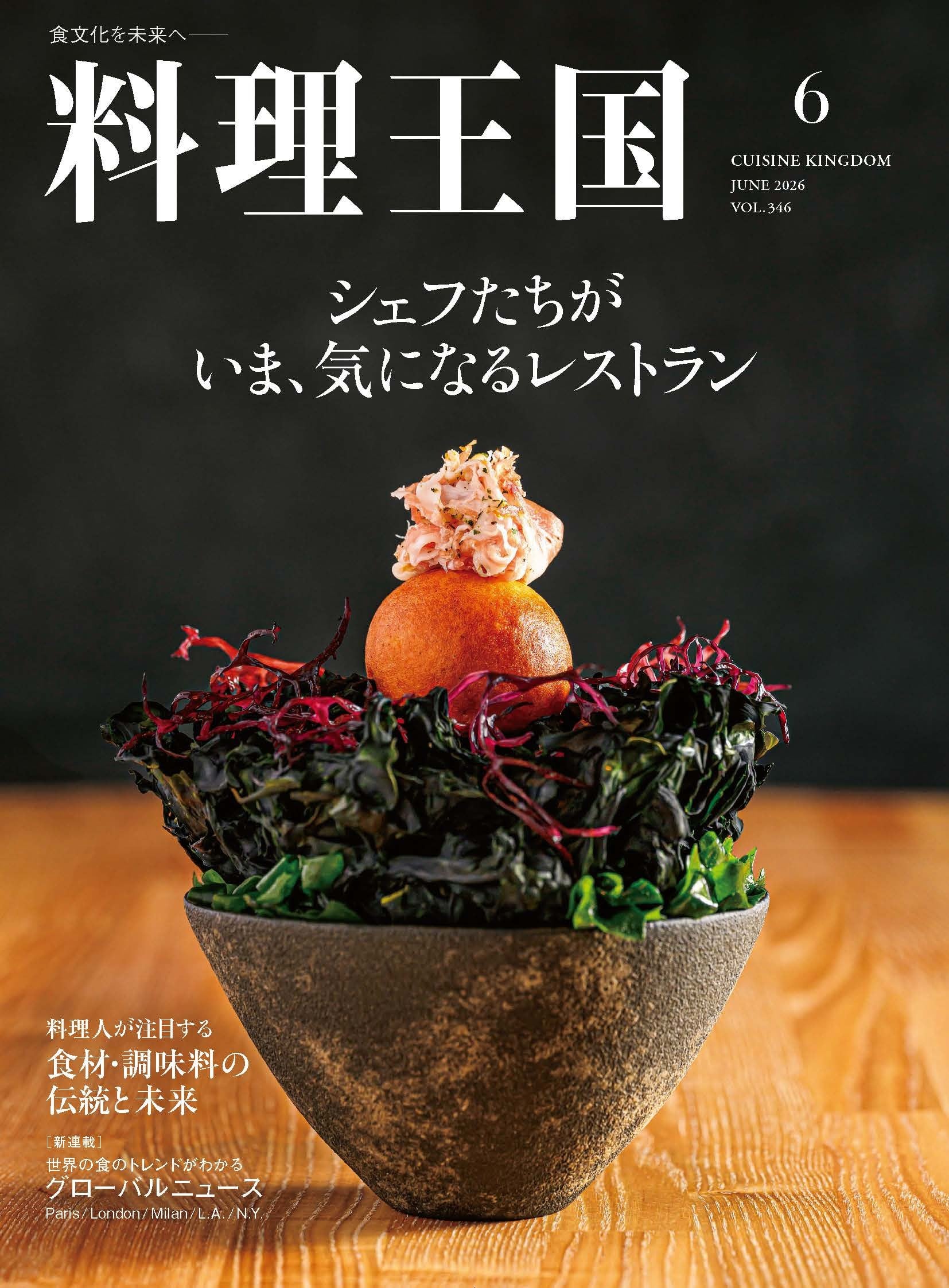 料理王国公式オンラインストア