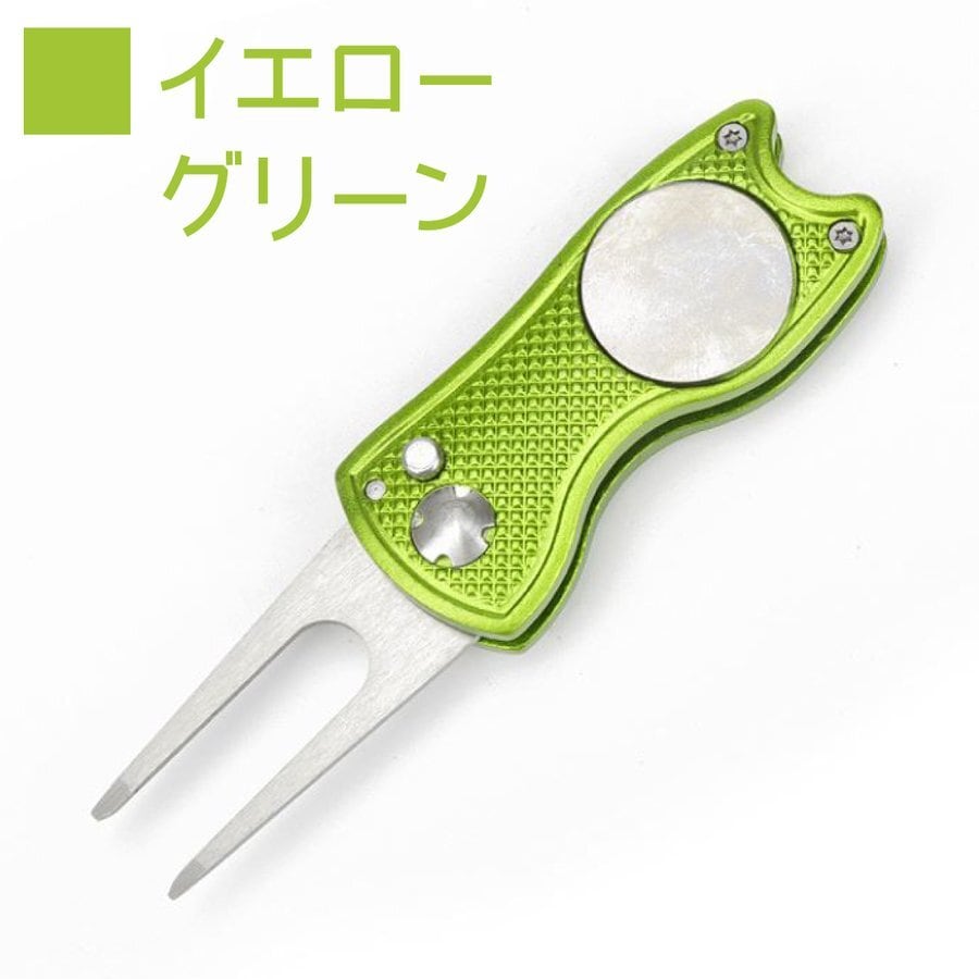グリーンフォーク 1本 2本刃 収納 リペアツール ゴルフ 2本刃 マーカー