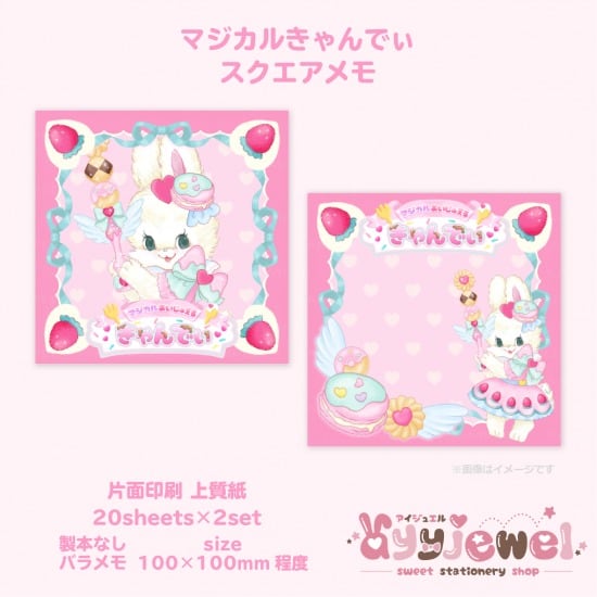 シリーズ | ayyjewel
