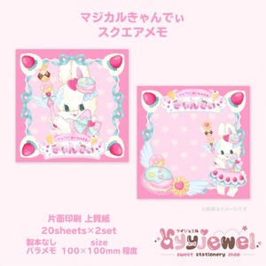 バラメモ263.マジカルきゃんでぃスクエアメモ