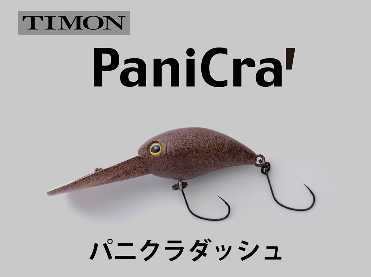 扱いやすくオーソドックスなクランク！ | B-FARM Blog