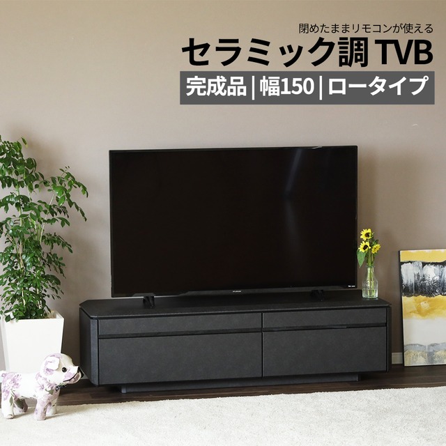 テレビボード テレビ台 幅 150 おしゃれ ロータイプ 引き出し 収納 大容量 セラミック調 黒 グレー ダークグレー TVラック TVボード リビング 収納 シンプル 高級 チェスト 配線 新生活 スタイリッシュ フルオープンレール 収納 送料無料 sn0170