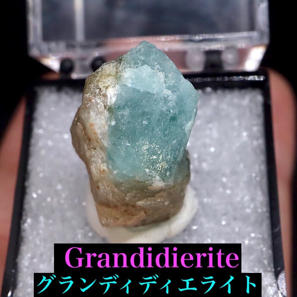 マダガスカル産 グランディディエライト 6g GGD025 鉱物 標本 原石 天然石 パワーストーン