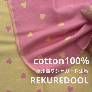 Bsy500◆オーダー販売50cm単位◆綿100％播州織りジャガード生地◆マレファブ