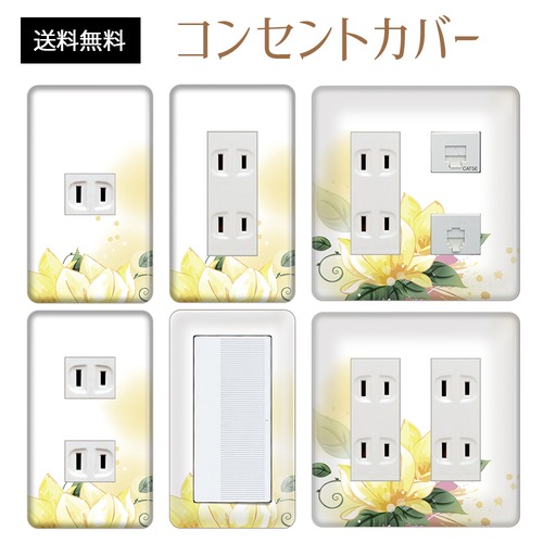 コンセントカバー スイッチカバー 花 柄 フラワー パナソニック コスモ FWILA40-CV-CN