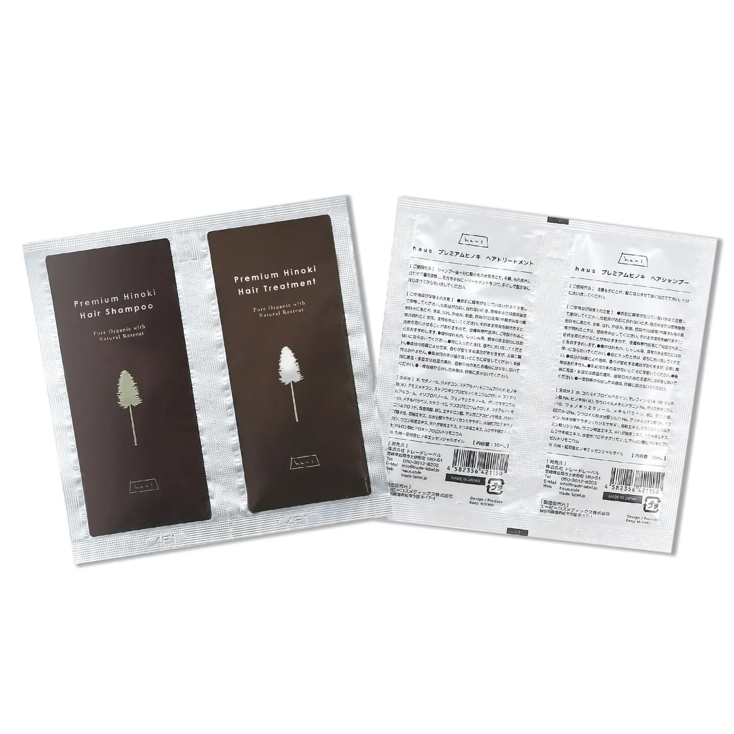 hacc プレミアムヒノキ セット hacc プレミアムヒノキ セット 9/10発売】[haus]プレミアムヒノキ