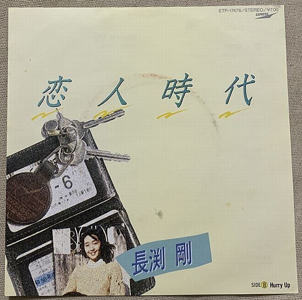 原田ゆかり / 三味線師ロンリー・ブルー | soul respect records