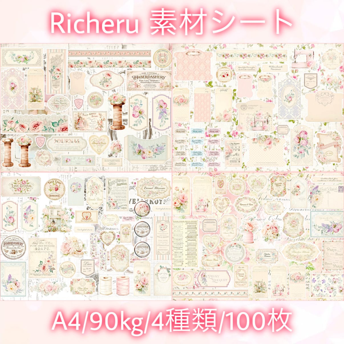Richeru