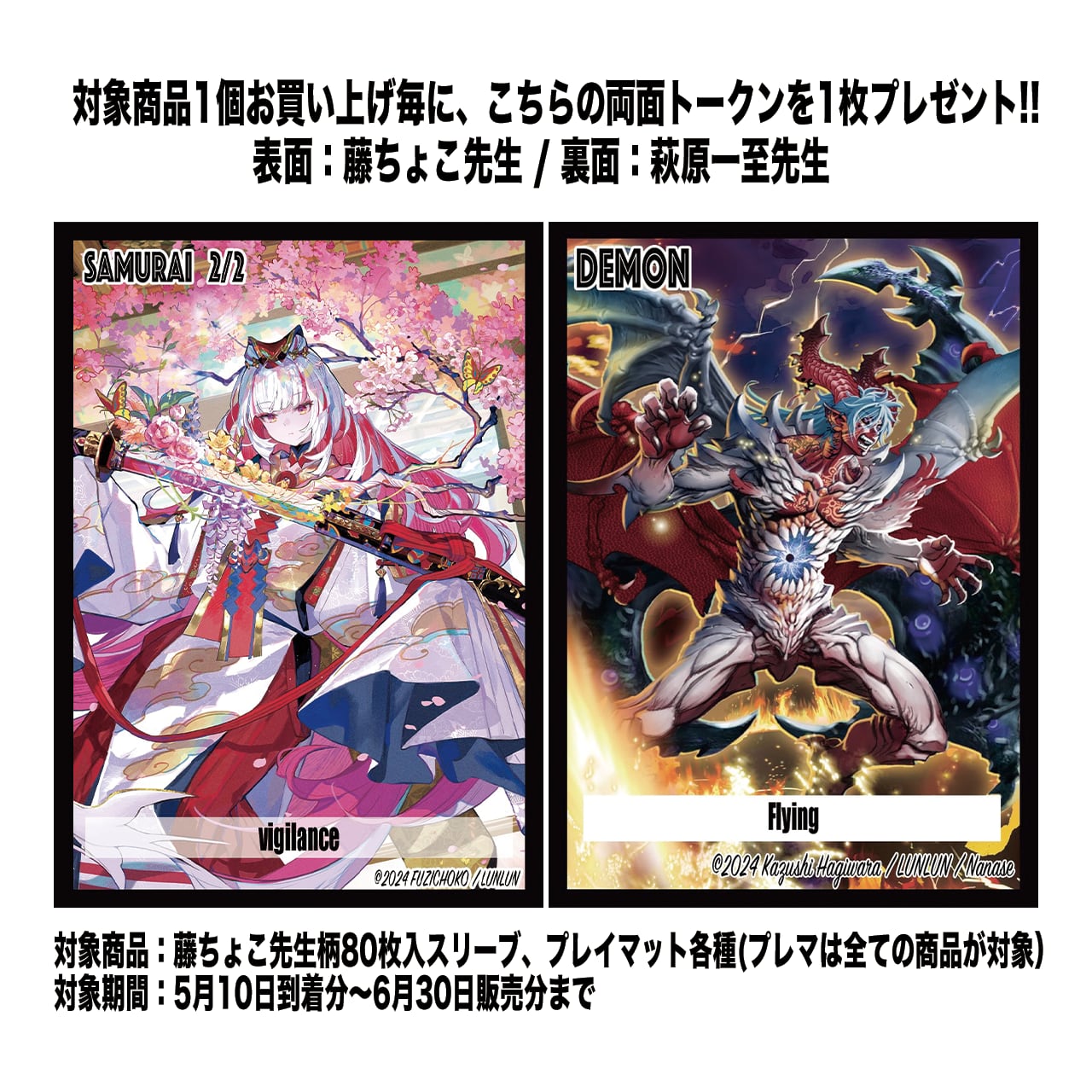 キャンペーン対象☆藤ちょこ先生☆芽吹きの剣☆限定生産品 | の キャンペーン対象☆藤ちょこ先生☆芽吹きの剣☆限定生産品 | の