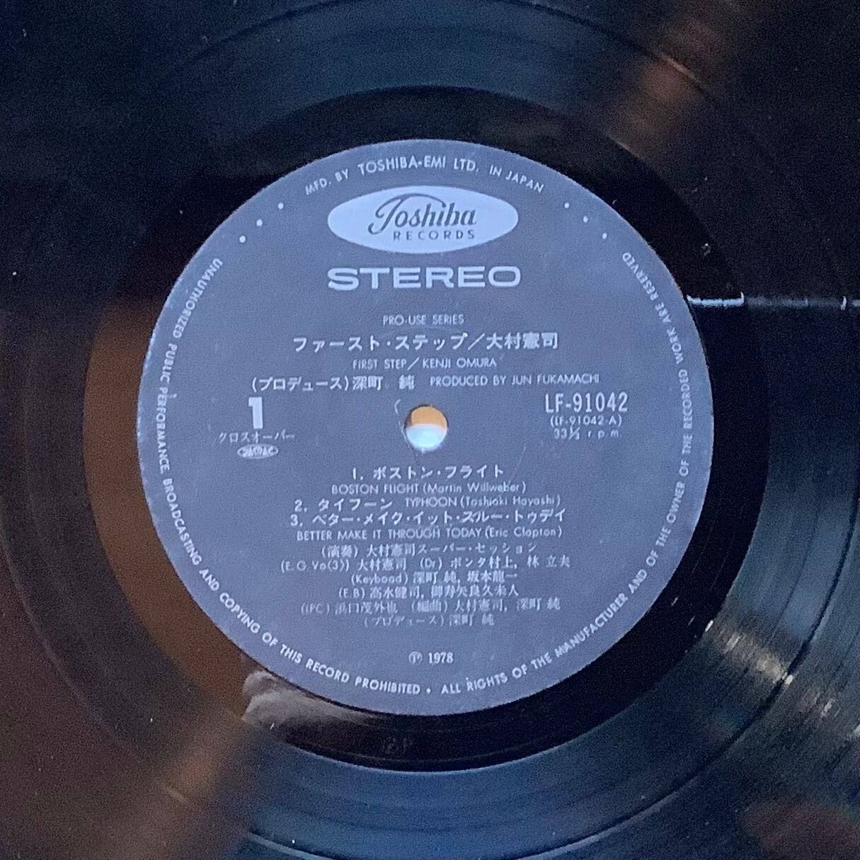 大村憲司 / FIRST STEP | Plastic Soul Records