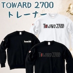 Toward2700トレーナー（裏パイル）