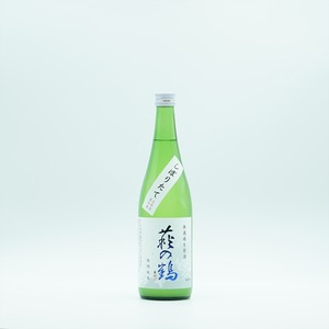 萩の鶴 しぼりたて特別純米無濾過生原酒 720ml　