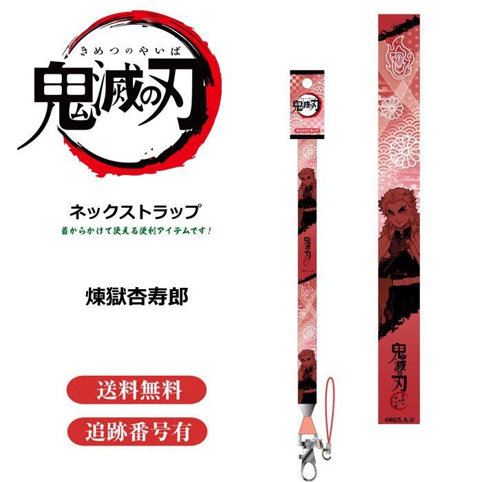 鬼滅の刃 韓国 ネームタグ 煉獄杏寿郎 レア ノーマル 煉獄杏寿郎 ストラップ 鬼滅の刃 韓国 ネームタグ 煉獄杏寿郎