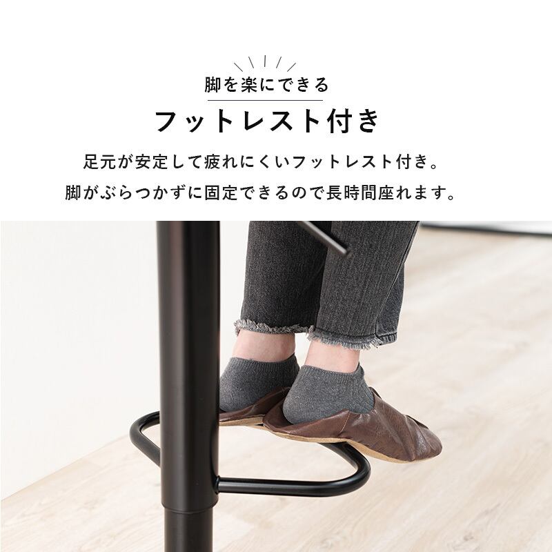 【丸タイプ】昇降式バーチェア イス 椅子 オシャレ 本革調 チェア チェアー フットレスト付 カフェテイスト デザイナーズ