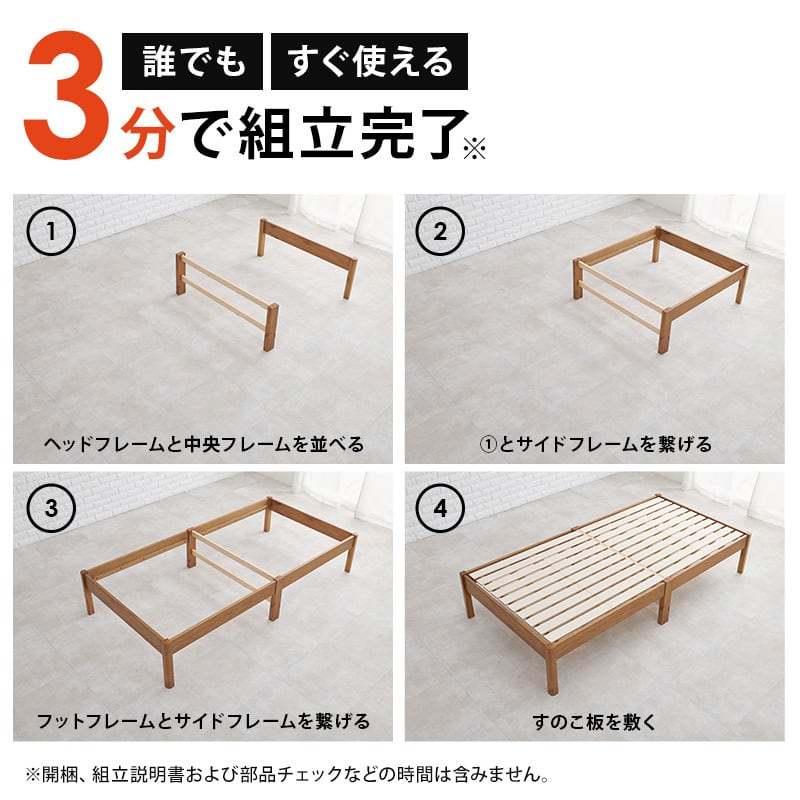 【組立式】耐荷重350kg シングルベッド すのこフレーム 3色展開 シンプル コンパクト 一人暮らし ワンルーム 幅99.5cm
