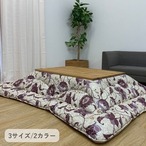 掛布団 リビエラ BE205X205 205×205cm こたつ こたつテーブル こたつセット