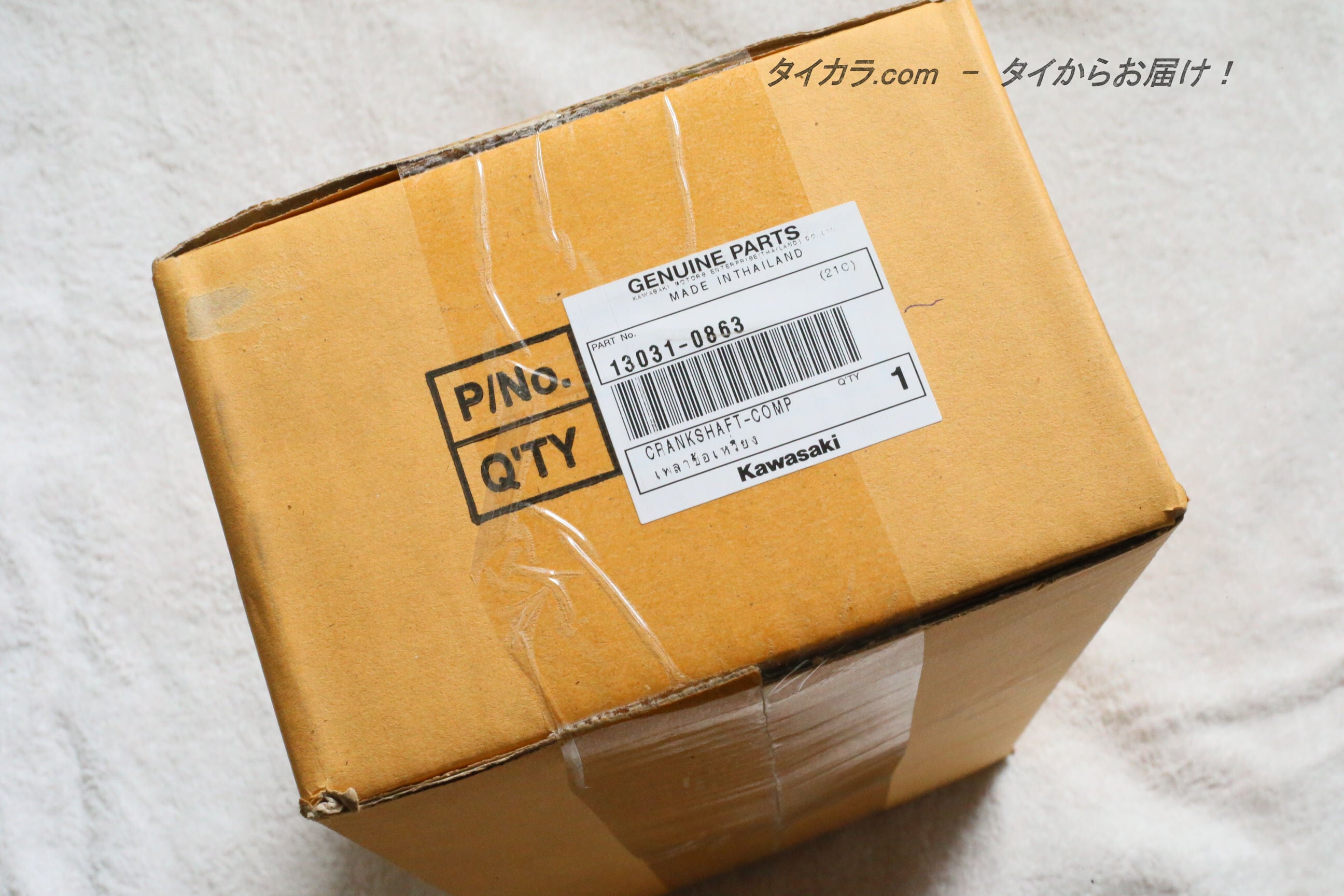 KSR110 クランク・シャフト 純正部品 13031-0863」 | タイからお届け！