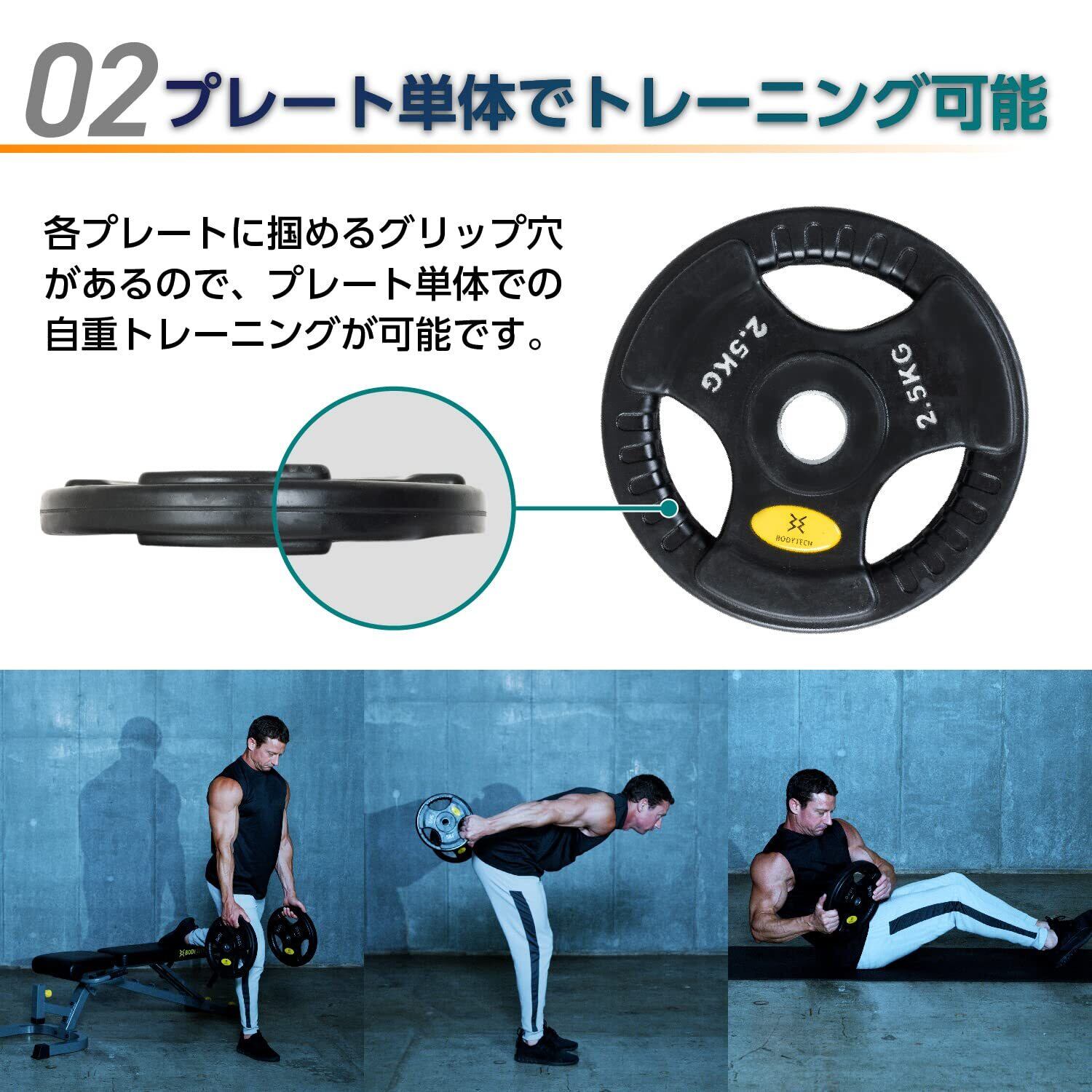 数量限定】【Amazon.co.jp限定】ボディテック バーベルプレート 数量限定】【Amazon.co.jp限定】ボディテック バーベルプレート