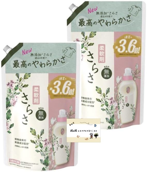 【在庫処分】さらさ 柔軟剤 詰め替え 大容量 3.6倍 (1350mL) × 2袋 まとめ買い おまけ付き