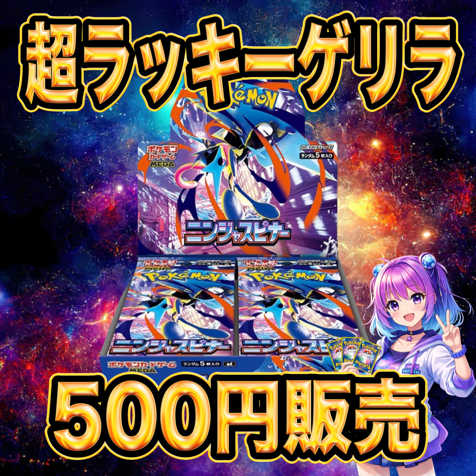 1P ポケカ 新弾BOX 超ラッキーゲリラ オリパ | オリパ ブラザーズ