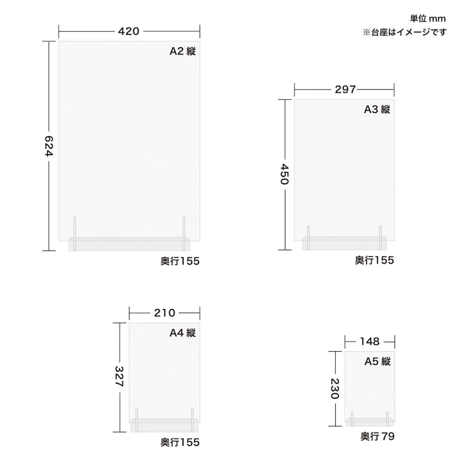 A2サイズ アクリルスタンド縦型・横型（データ入稿型） セミオーダー