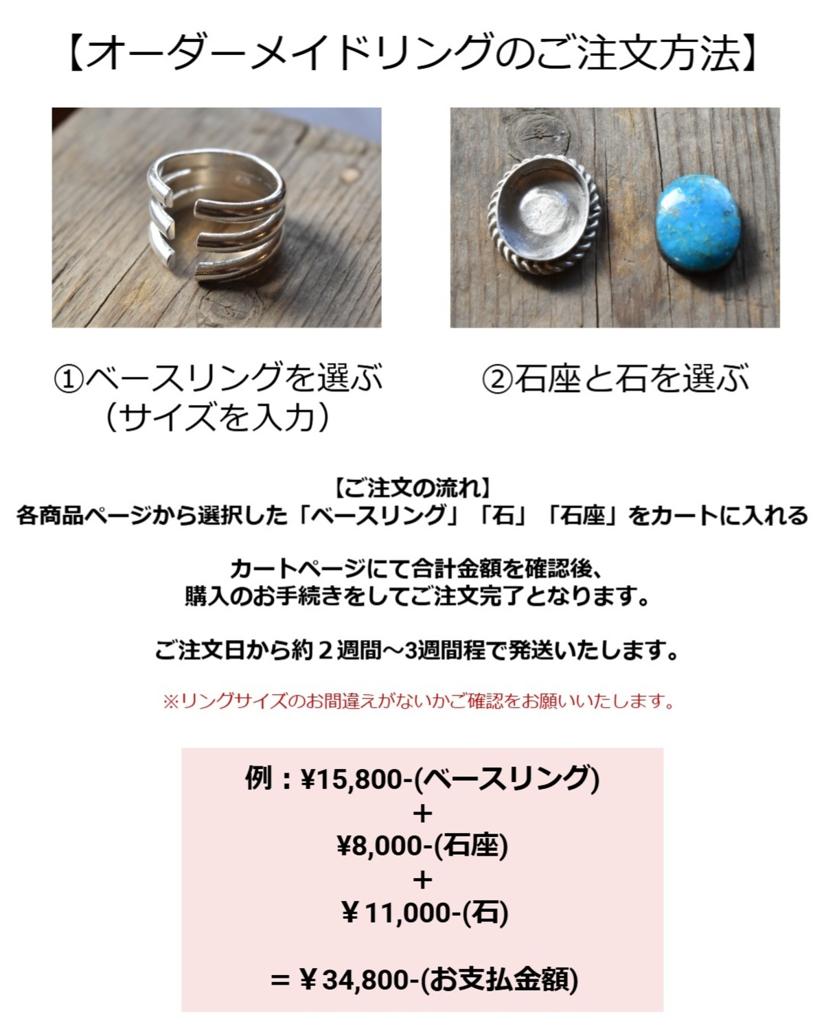 セミオーダーメイドリングのご注文方法について】 | FARWEST silver smith