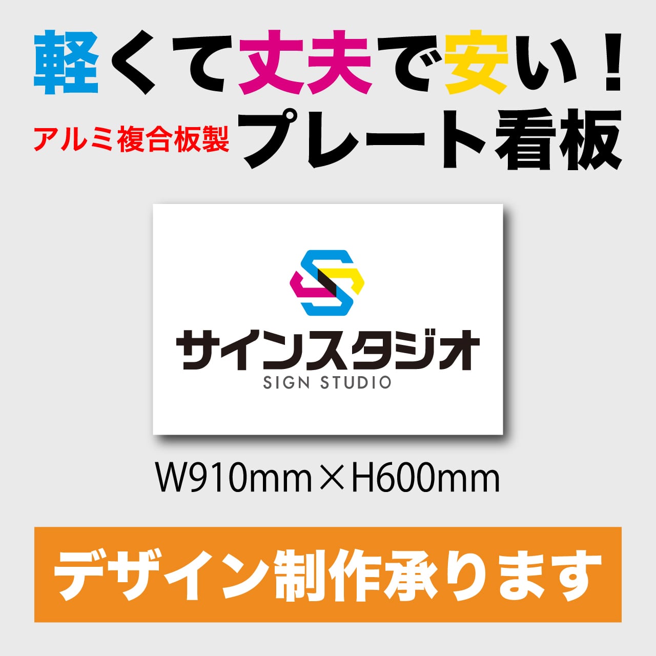 オーダーメイド看板 (W910mm×H600mm) | PAY ID