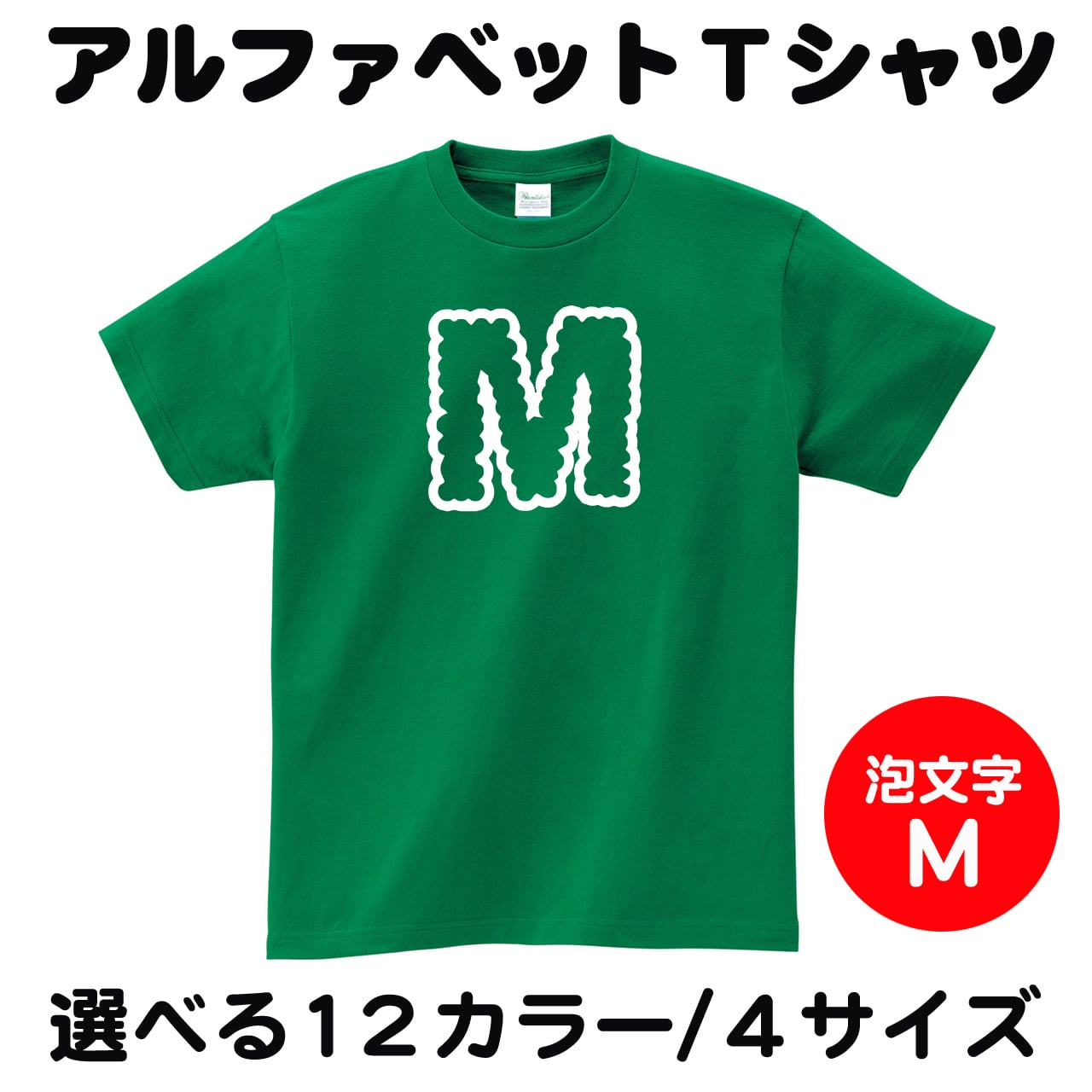【サウスパーク】Tシャツ④ Mサイズ