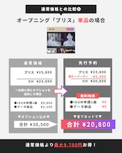満枠|9/5(土)20:00受付開始|11月12月1月2月3月挙式対象|先行予約|先着10組