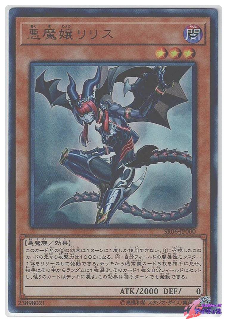 モンスターコレクションtcg　夢魔の女王リリス　初版３枚セット Amazon.co.jp: モンスターコレクションtcg 夢魔の女王リリス 初版3枚