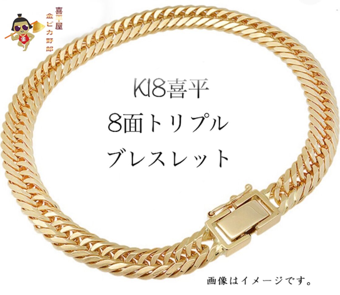K18 喜平8面トリプル ブレスレット30g〜 | PAY ID