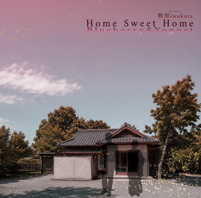 R×S 1st Act「磐座」主題歌「Home Sweet Home」