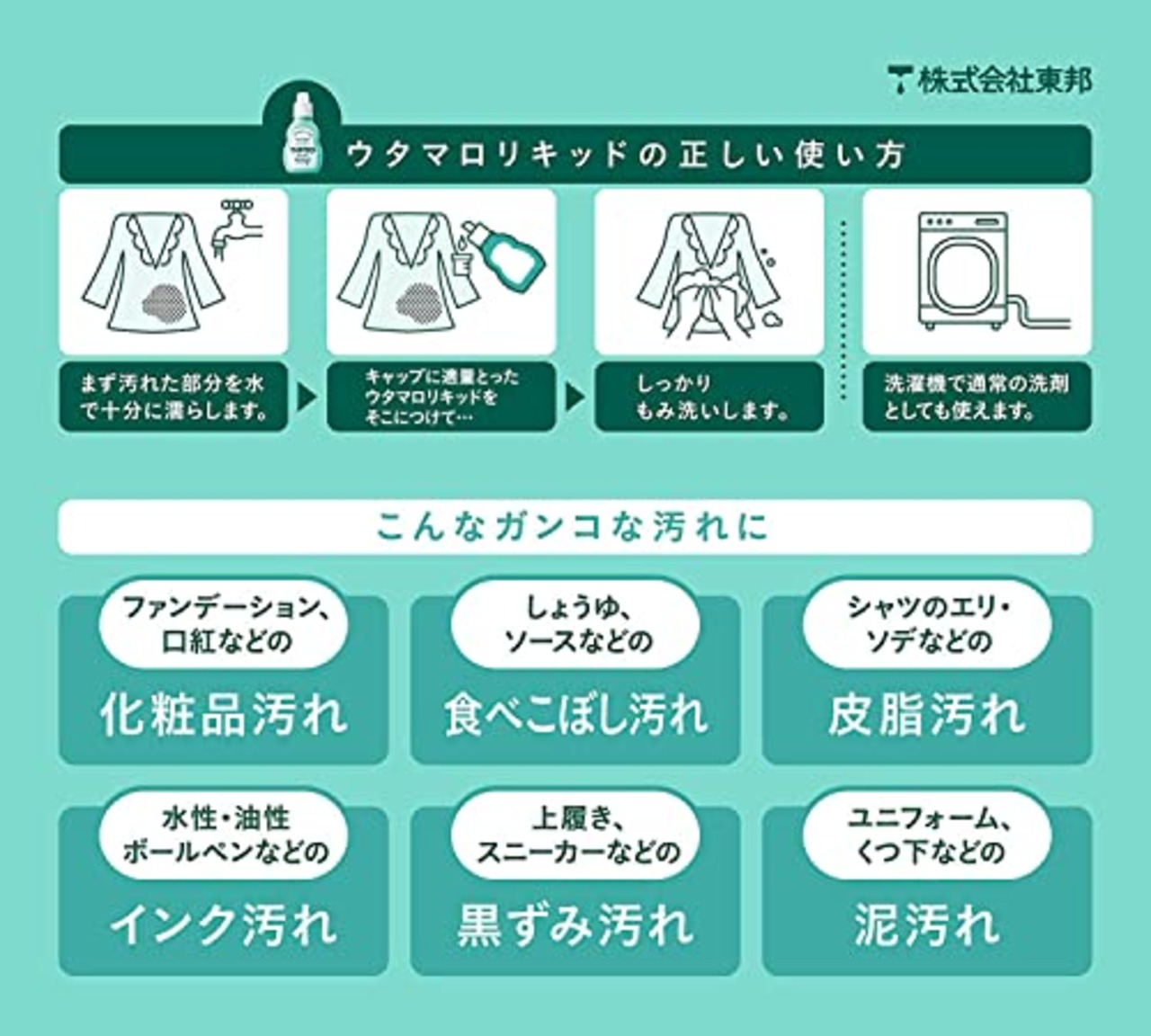 ウタマロ リキッド フローラル 400ml