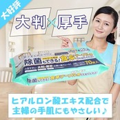 iiもの本舗 除菌もできる 食卓テーブル用ウエットタオル 70枚入